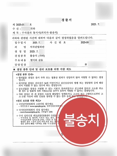 여의도법무법인 | 저작권 침해 사건 불송치 결정 받아낸 여의도변호사