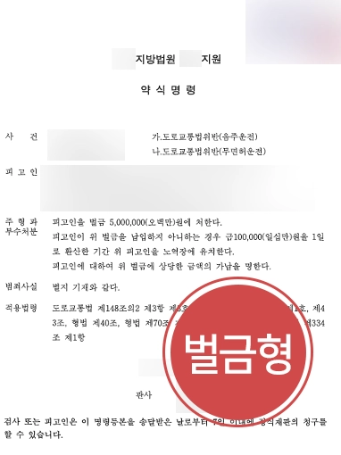 술먹고운전