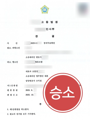 서울기업전문변호사 | 직원 징계무효 판결 뒤집은 서울기업변호사